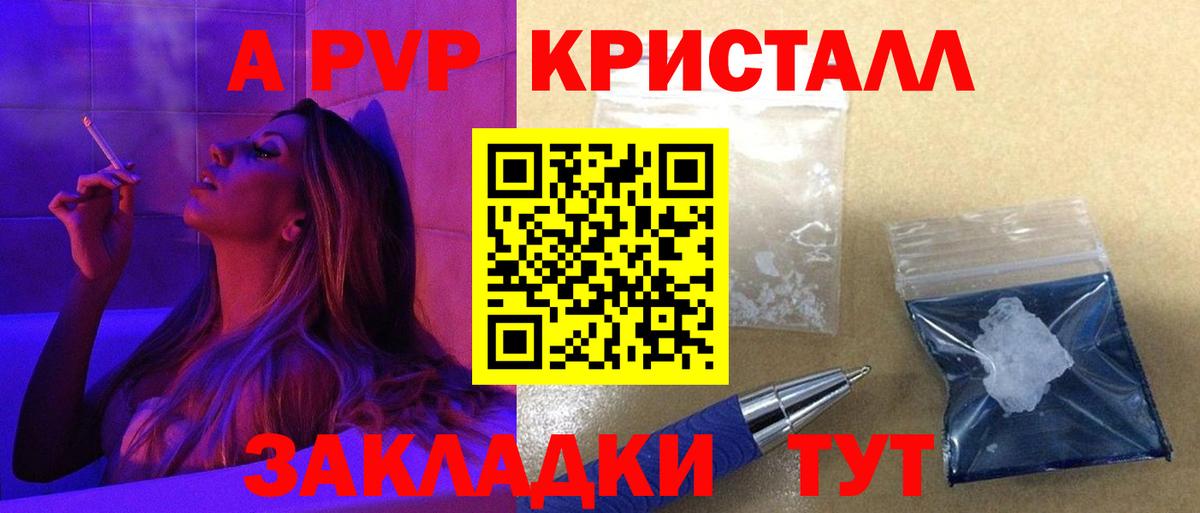 Alpha-PVP мука  А ПВП крисы CK  Калуга  Вход с VPN 