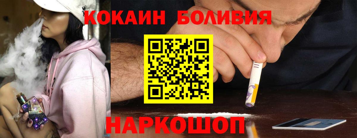 Cocaine Колумбийский  COCAIN 97%  Вход с VPN  Калуга 