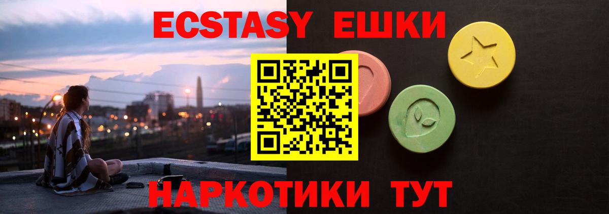 даркнет сайт  кракен зеркало  Ecstasy Cube  ЭКСТАЗИ  Вход с VPN  Калуга  Ecstasy VHQ 