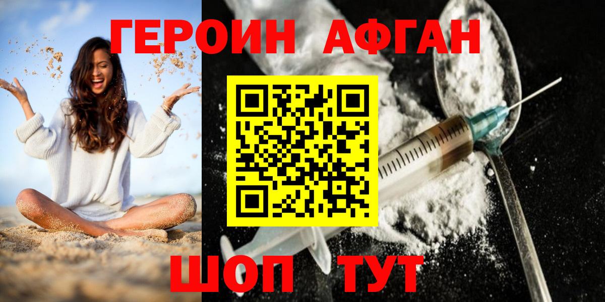 Калуга  Героин белый  ГЕРОИН  Вход с VPN 