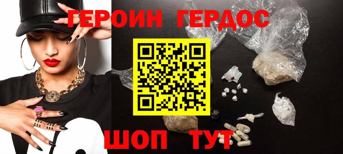 Героин Афган Калуга
