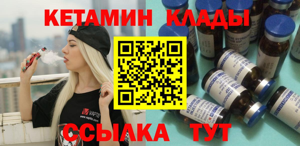 Кетамин VHQ  даркнет официальный сайт  Вход с VPN  Калуга  КЕТАМИН VHQ 