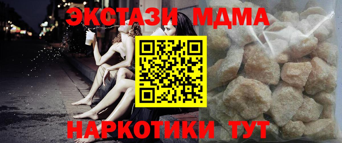 Калуга  MDMA кристаллы  Вход с VPN  MDMA crystal 