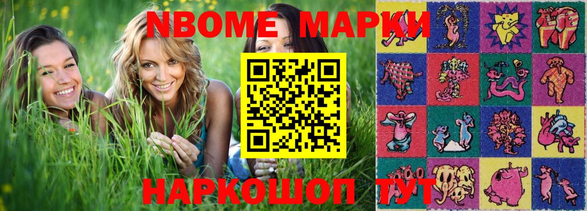 Калуга  Марки 25I-NBOMe 1,8мг  Марки N-bome  Вход с VPN 