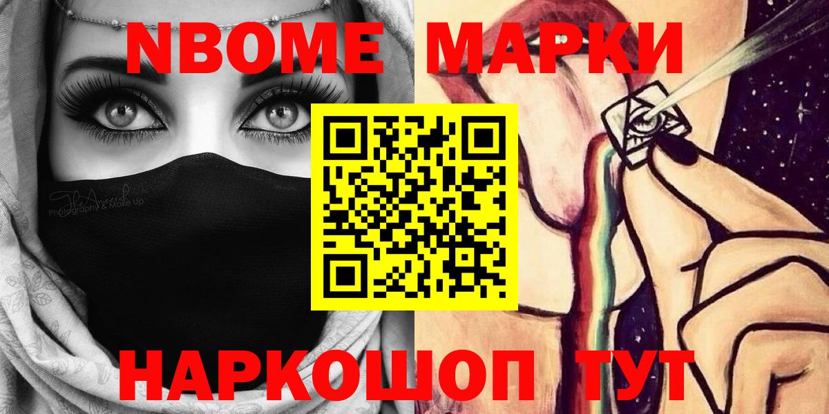 Наркотические марки 1500мкг Калуга