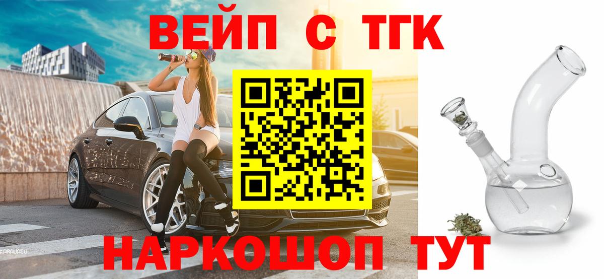 Калуга  что такое наркотик  Вход с VPN  ТГК Wax 